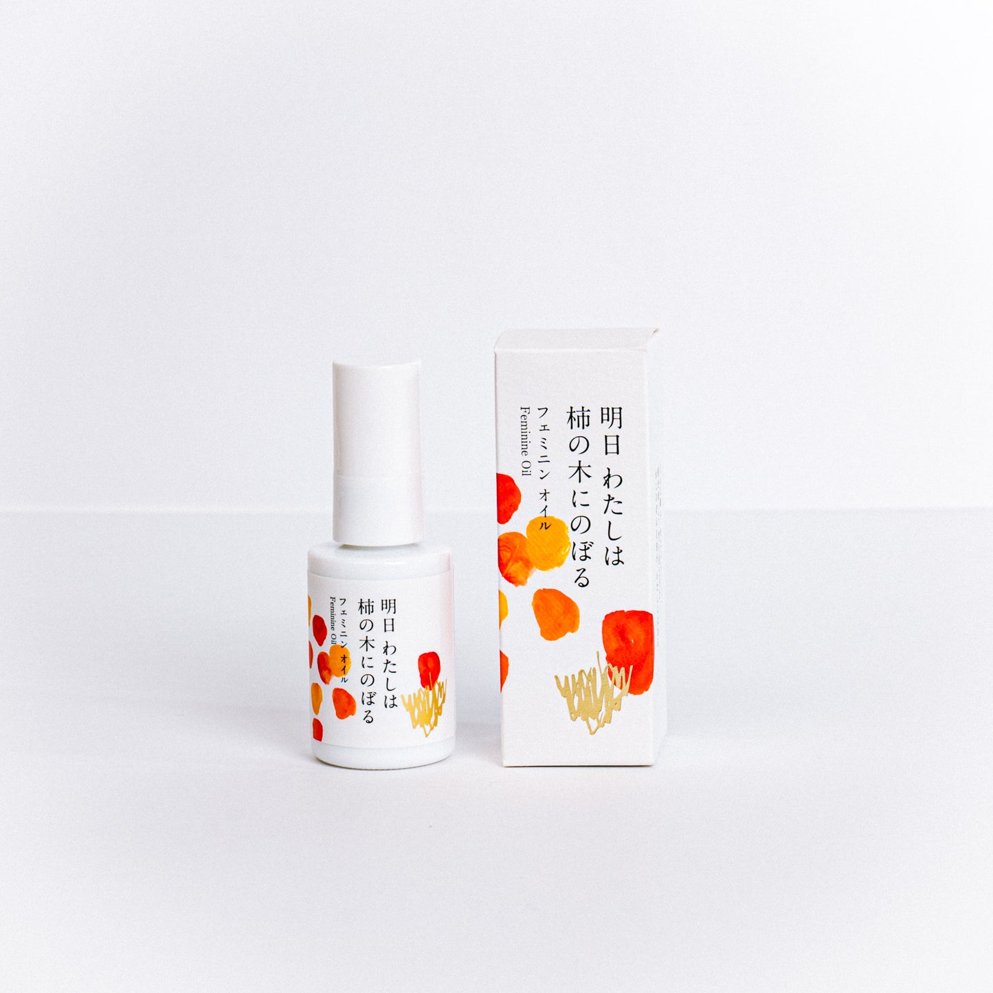 <定期購入10%OFF>フェミニンオイル