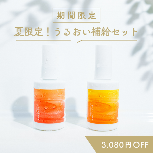 【3,080円OFF&送料無料】夏限定！うるおい補給セット