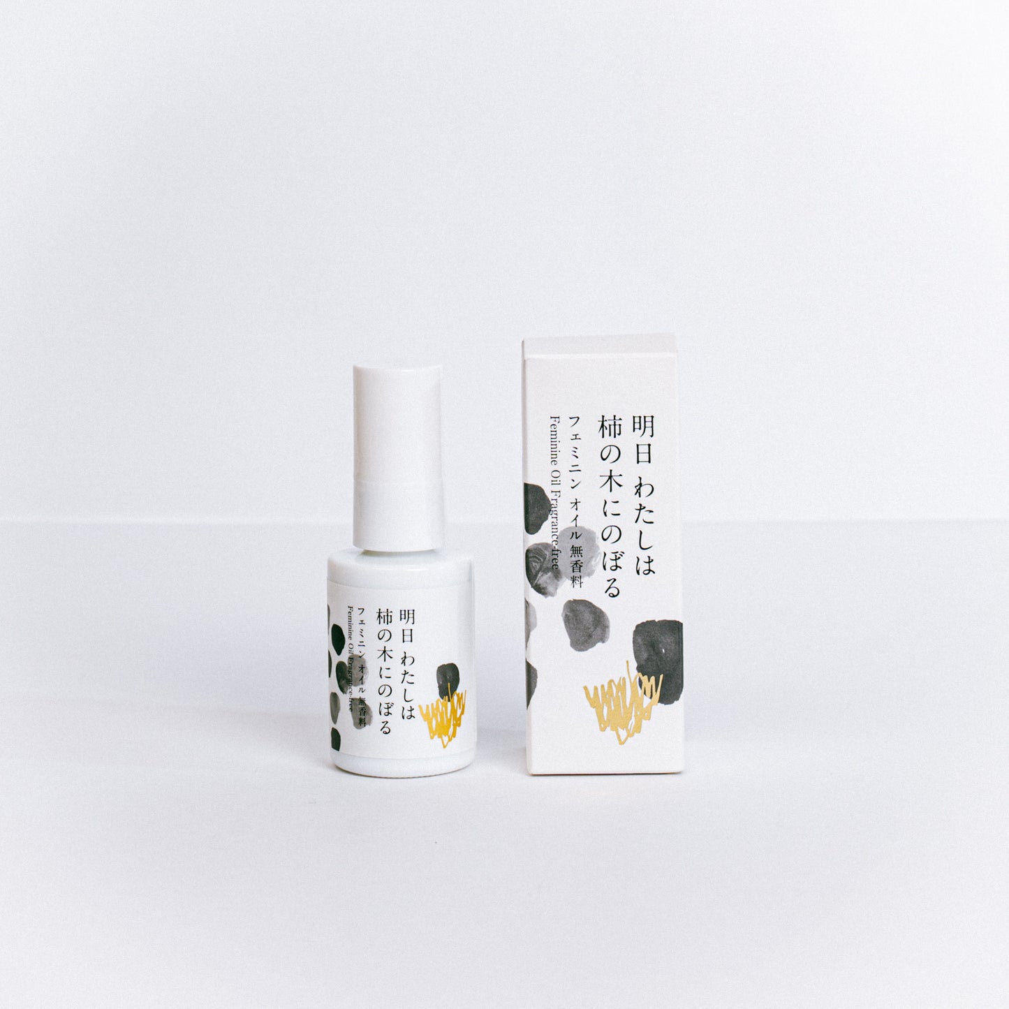 <定期購入10%OFF>フェミニンオイル無香料<精油不使用>